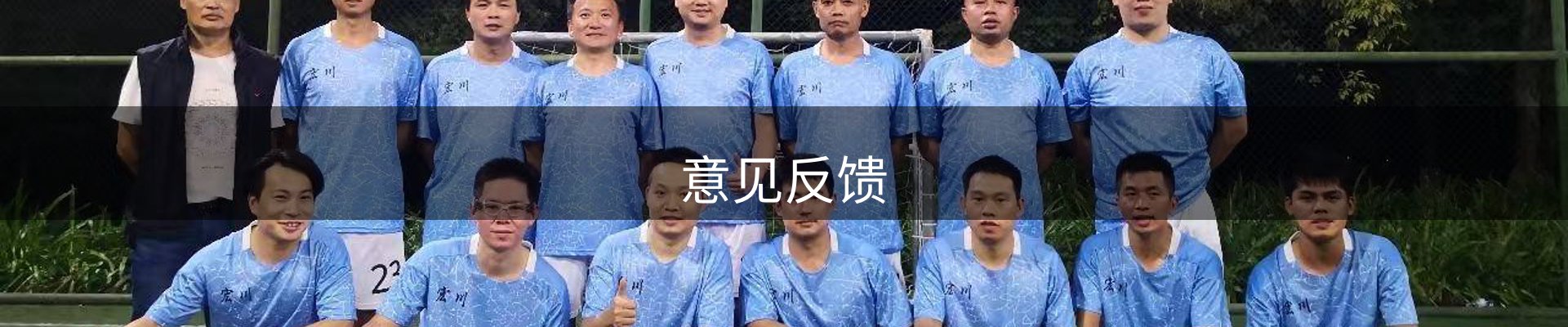 意见反馈